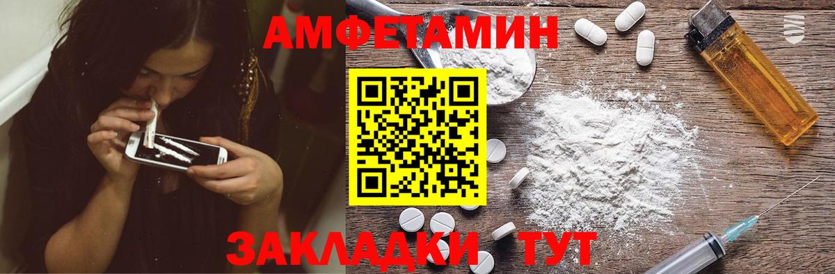 Холмск  АМФ 98%  Амфетамин  Вход с VPN  АМФ 