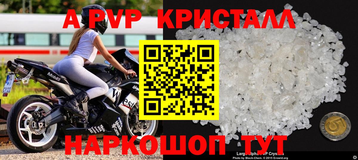 Холмск  Alpha PVP  Вход с VPN  APVP СК 