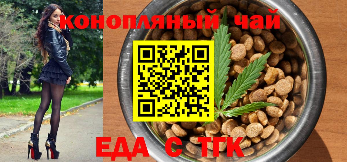 Печенье с ТГК конопля  Вход с VPN  Холмск 