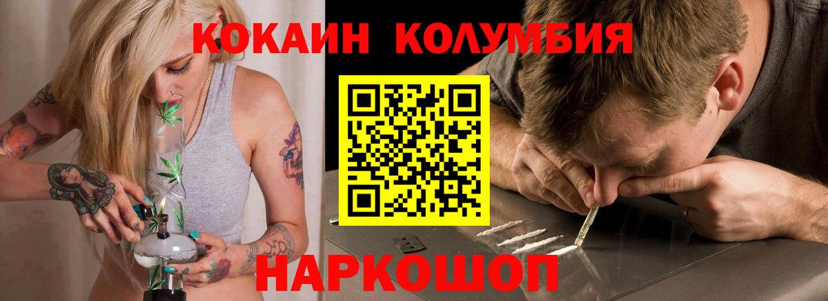 Холмск  COCAIN 97%  Вход с VPN 