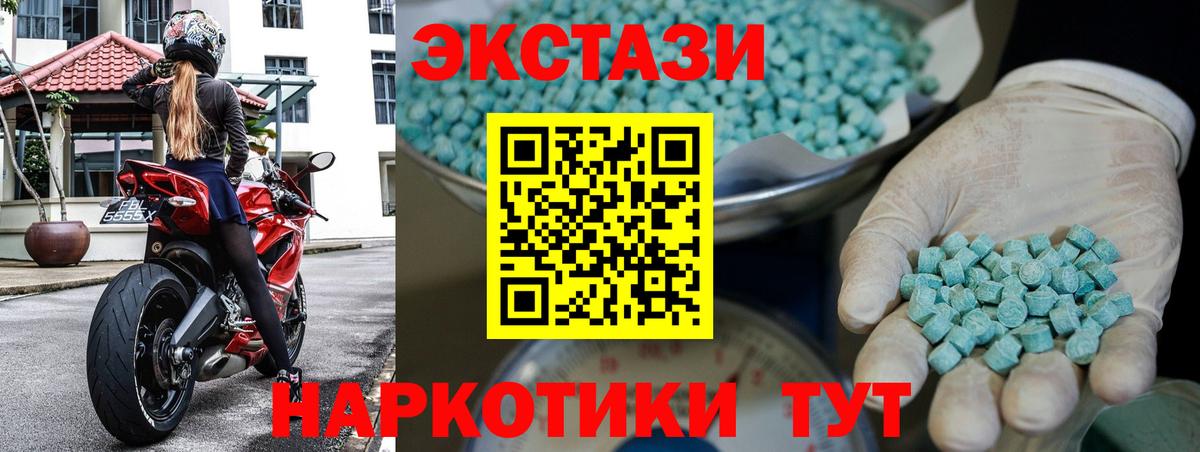 Экстази VHQ Холмск