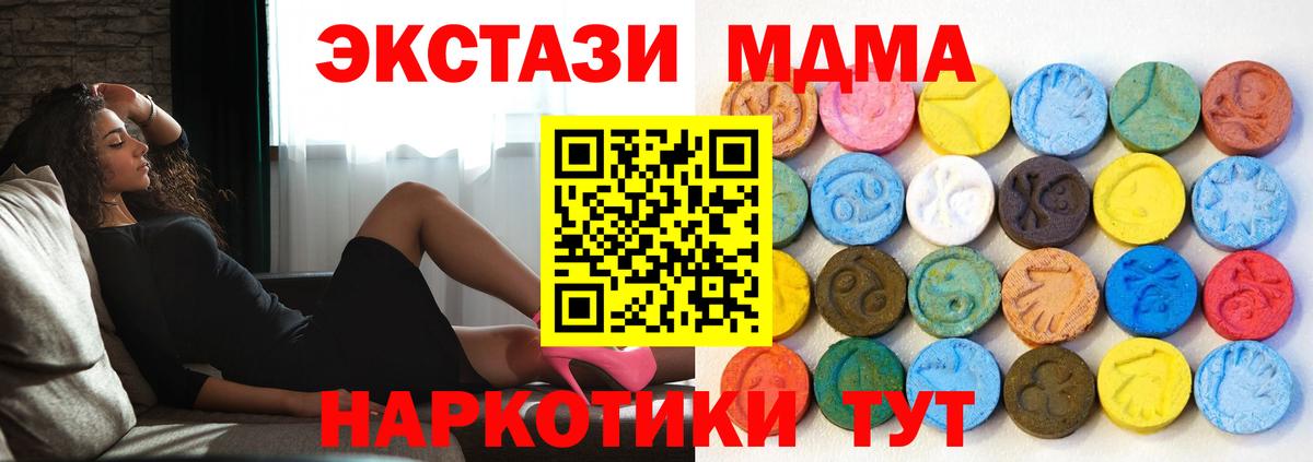 Экстази круглые  Ecstasy  Вход с VPN  Холмск  ЭКСТАЗИ Дубай 