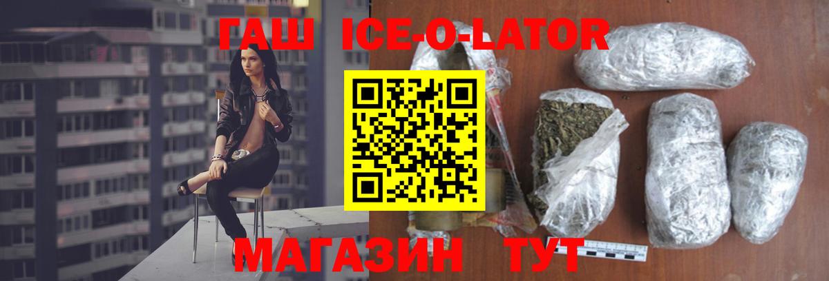 ГАШИШ гашик Холмск