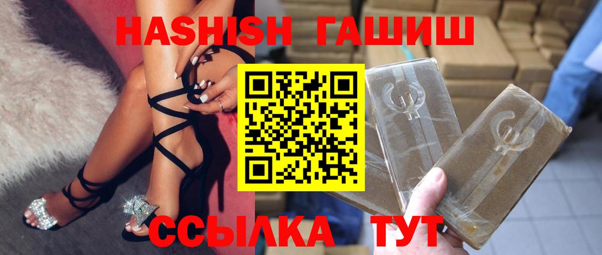 Гашиш Cannabis  ГАШ индика сатива  Холмск  Вход с VPN 