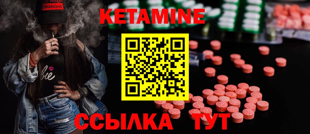 Кетамин VHQ  Вход с VPN  Кетамин ketamine  Холмск 