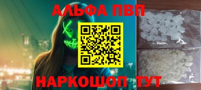 ALPHA-PVP Волжский