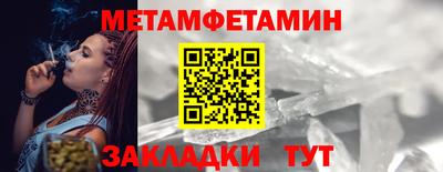 мет Волгодонск