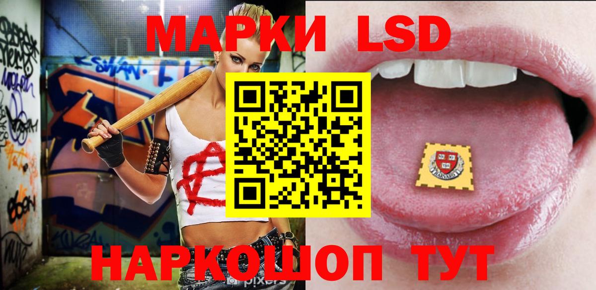 Холмск  LSD-25 экстази кислота  LSD-25 экстази кислота  ЛСД экстази  Вход с VPN 