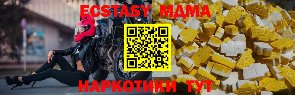 MDMA  MDMA crystal  Вход с VPN  МДМА кристаллы  Холмск 
