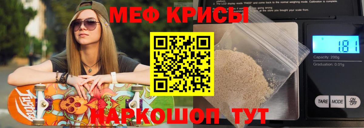 Мефедрон кристаллы Холмск