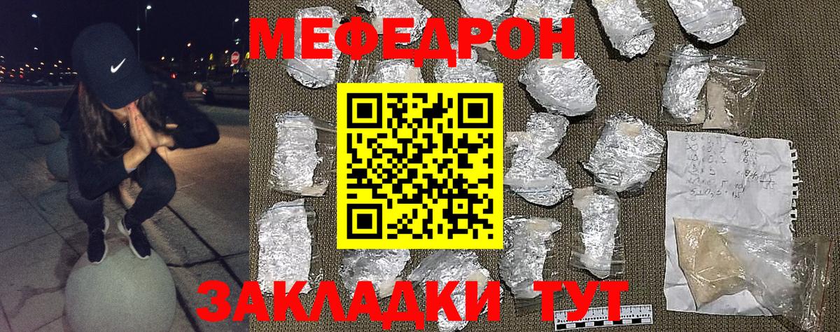 МЕФ  Вход с VPN  Холмск  МЯУ-МЯУ mephedrone 