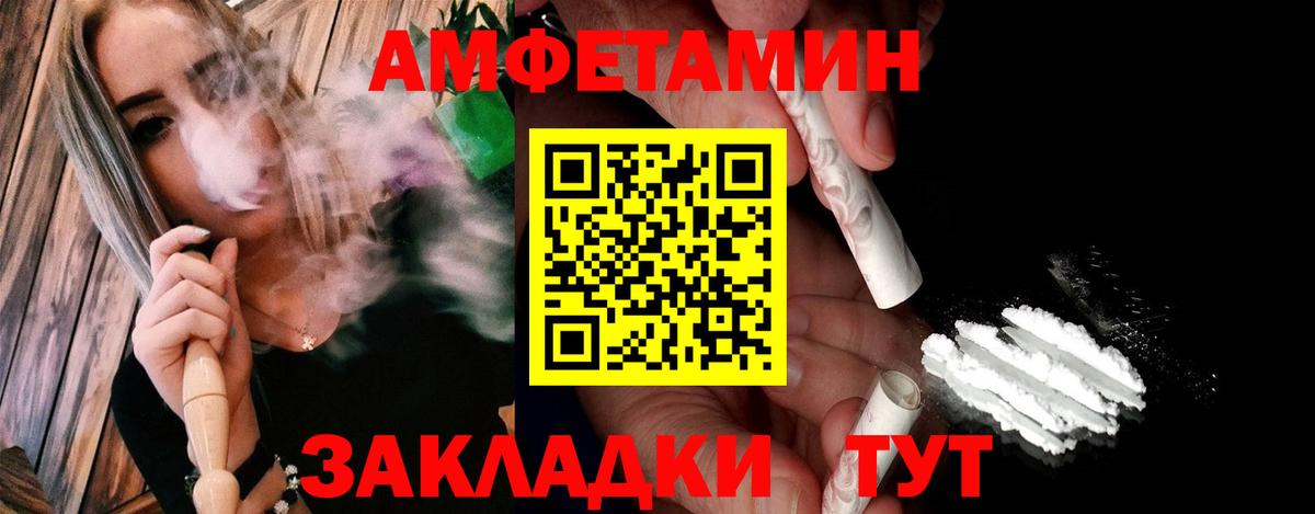 Метамфетамин винт Холмск