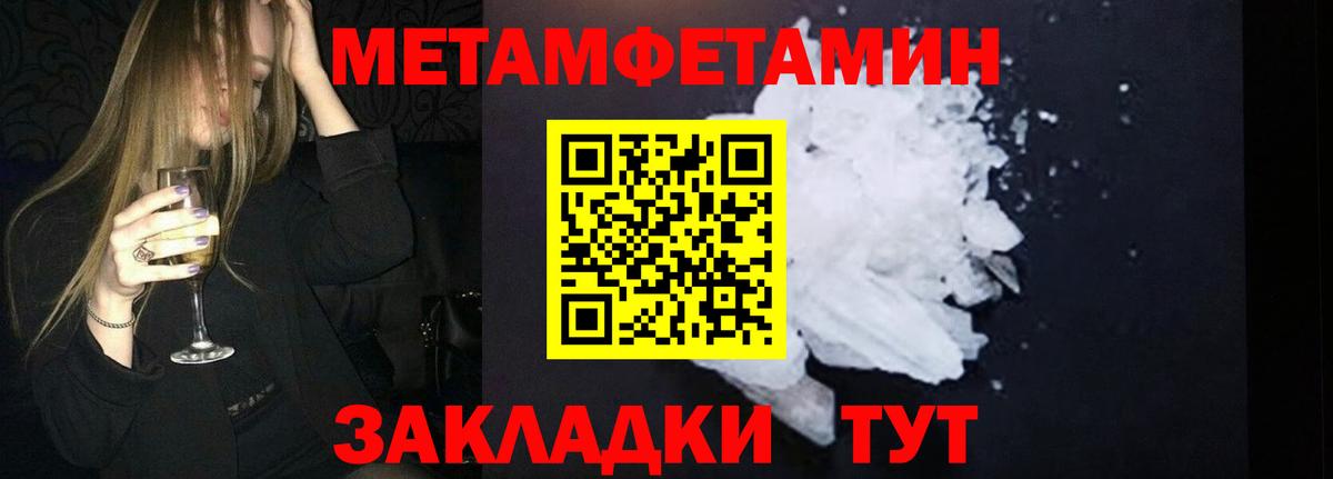 Метамфетамин  Вход с VPN  Холмск  Метамфетамин пудра 