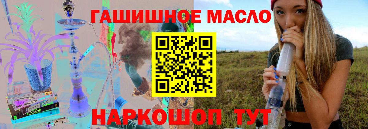 Дистиллят ТГК концентрат  Дистиллят ТГК концентрат  Вход с VPN  Холмск 